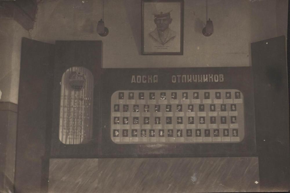 Доска отличников в штабе УО СФ. Соловки, 1941 - 1945 гг.